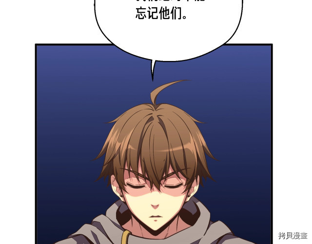 月光雕刻师[拷贝漫画]韩漫全集-第153话无删减无遮挡章节图片 