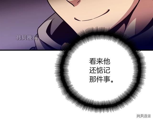 月光雕刻师[拷贝漫画]韩漫全集-第154话无删减无遮挡章节图片 