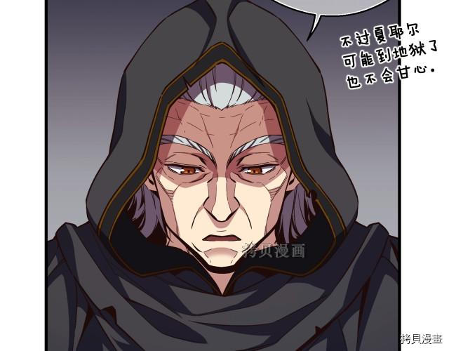 月光雕刻师[拷贝漫画]韩漫全集-第154话无删减无遮挡章节图片 