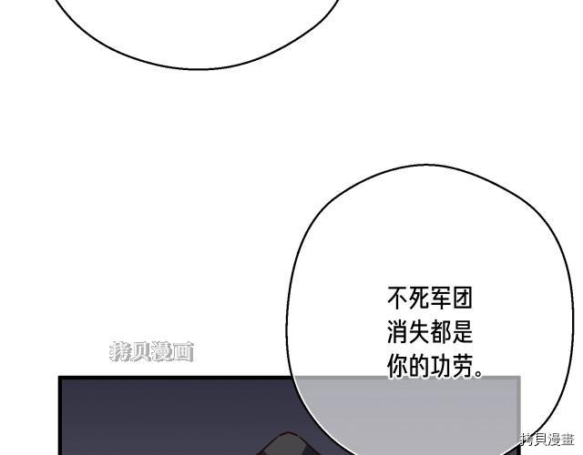 月光雕刻师[拷贝漫画]韩漫全集-第154话无删减无遮挡章节图片 