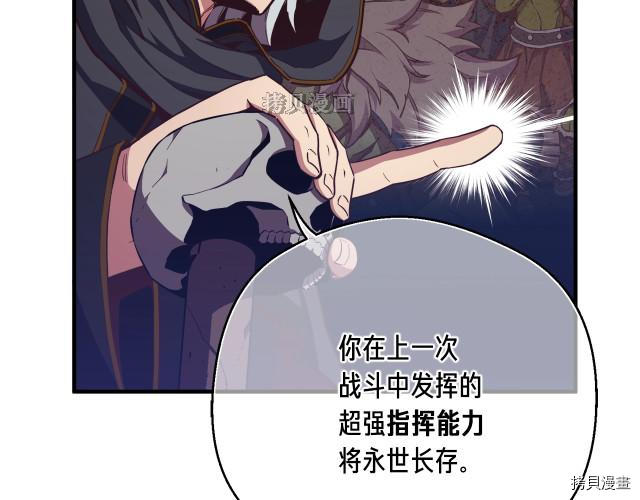月光雕刻师[拷贝漫画]韩漫全集-第154话无删减无遮挡章节图片 