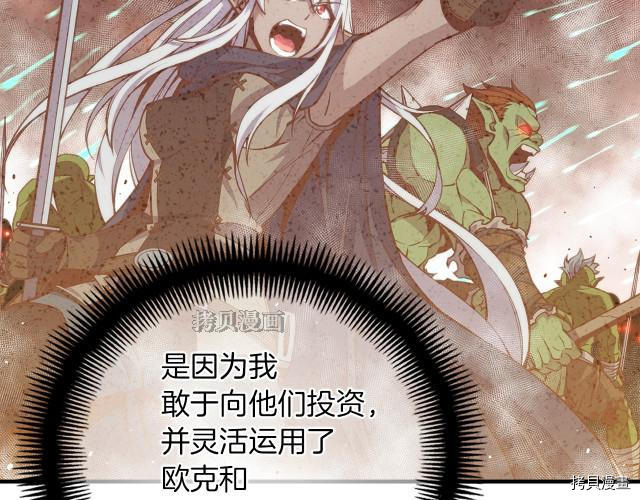 月光雕刻师[拷贝漫画]韩漫全集-第154话无删减无遮挡章节图片 