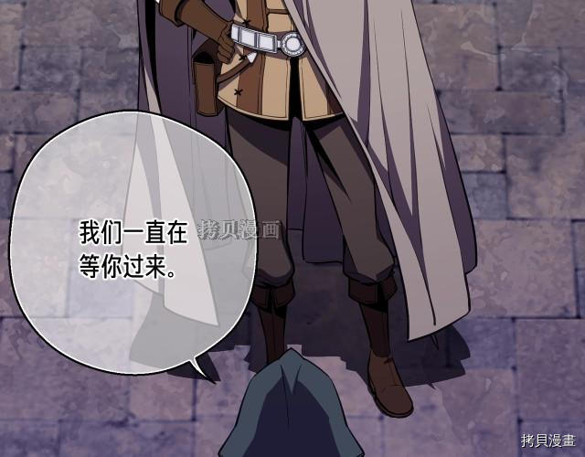 月光雕刻师[拷贝漫画]韩漫全集-第154话无删减无遮挡章节图片 
