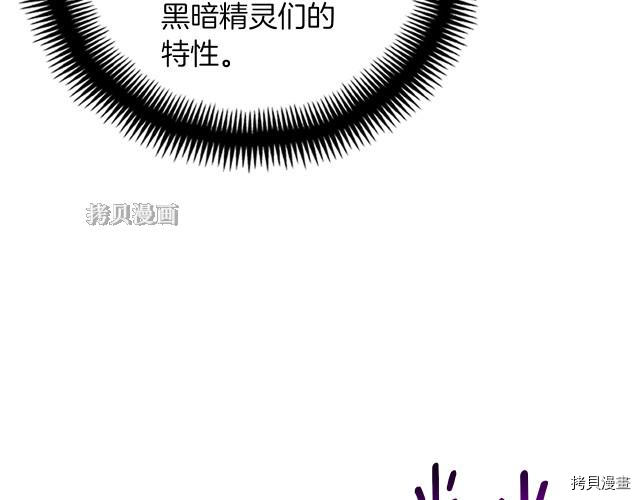 月光雕刻师[拷贝漫画]韩漫全集-第154话无删减无遮挡章节图片 