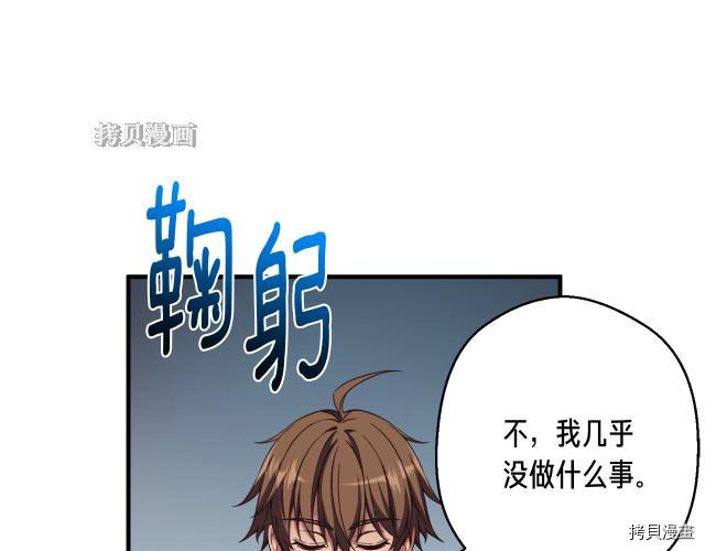 月光雕刻师[拷贝漫画]韩漫全集-第154话无删减无遮挡章节图片 