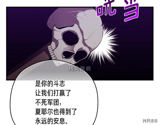 月光雕刻师[拷贝漫画]韩漫全集-第154话无删减无遮挡章节图片 