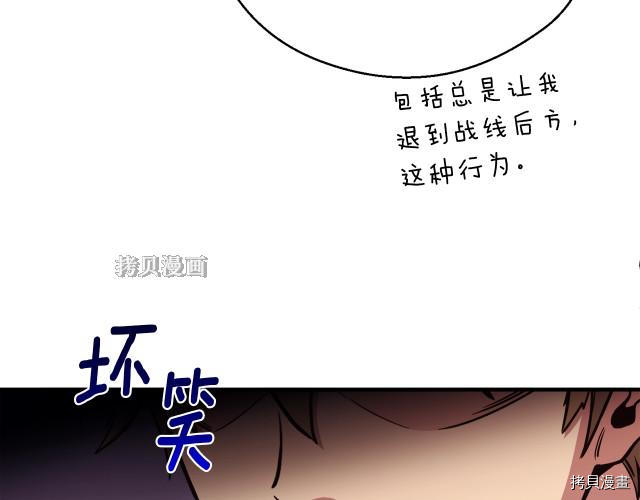 月光雕刻师[拷贝漫画]韩漫全集-第154话无删减无遮挡章节图片 