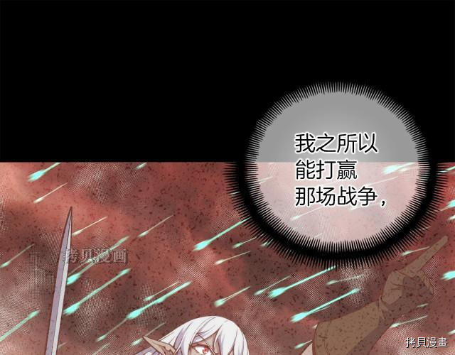 月光雕刻师[拷贝漫画]韩漫全集-第154话无删减无遮挡章节图片 
