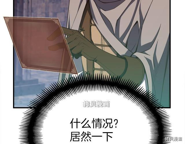 月光雕刻师[拷贝漫画]韩漫全集-第154话无删减无遮挡章节图片 