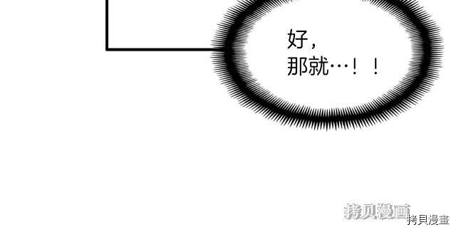 月光雕刻师[拷贝漫画]韩漫全集-第154话无删减无遮挡章节图片 
