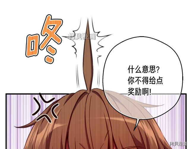 月光雕刻师[拷贝漫画]韩漫全集-第154话无删减无遮挡章节图片 