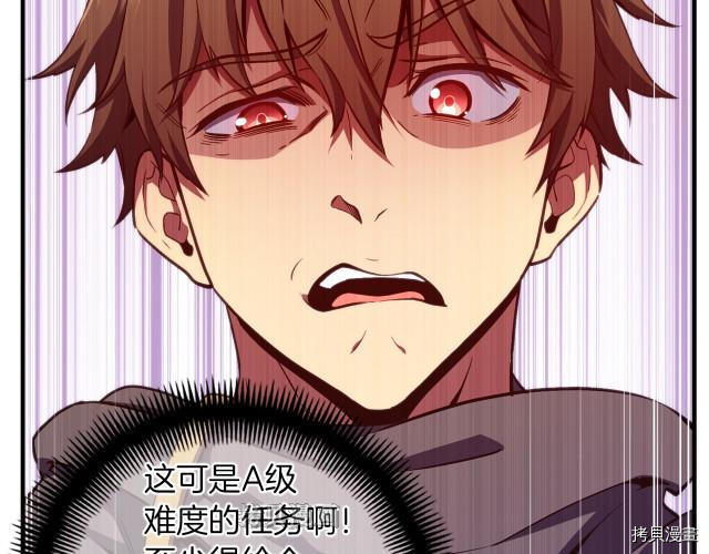 月光雕刻师[拷贝漫画]韩漫全集-第154话无删减无遮挡章节图片 