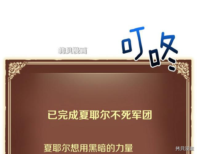 月光雕刻师[拷贝漫画]韩漫全集-第154话无删减无遮挡章节图片 