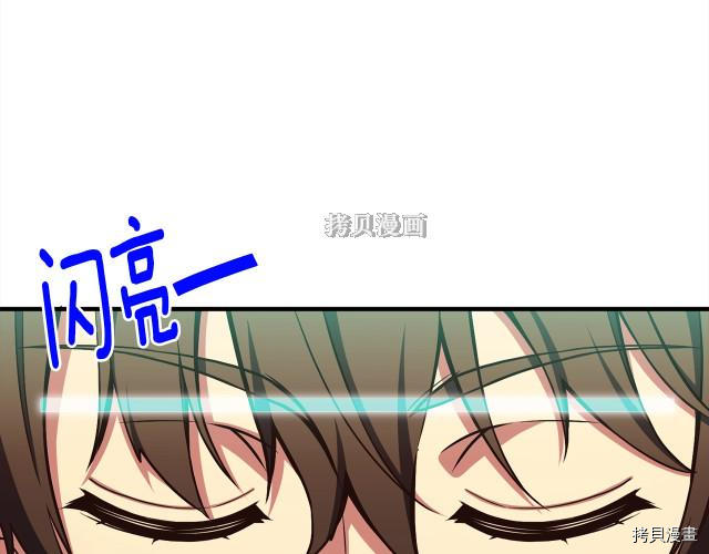 月光雕刻师[拷贝漫画]韩漫全集-第154话无删减无遮挡章节图片 