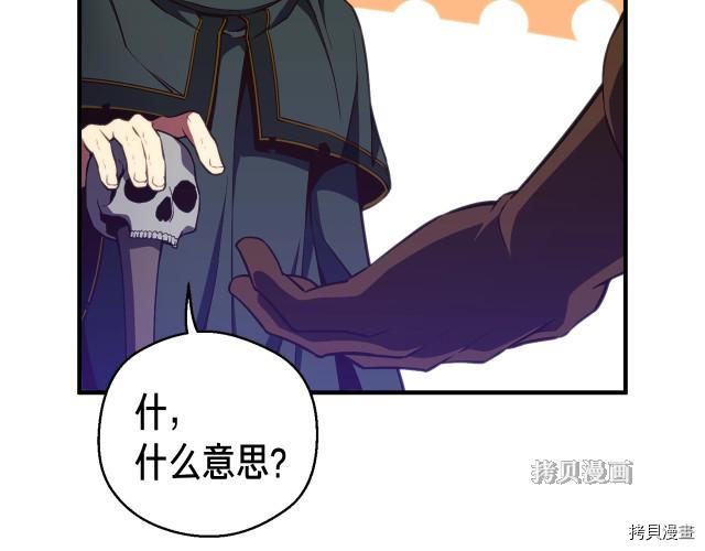 月光雕刻师[拷贝漫画]韩漫全集-第154话无删减无遮挡章节图片 