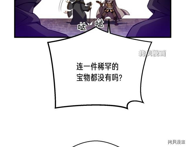 月光雕刻师[拷贝漫画]韩漫全集-第154话无删减无遮挡章节图片 