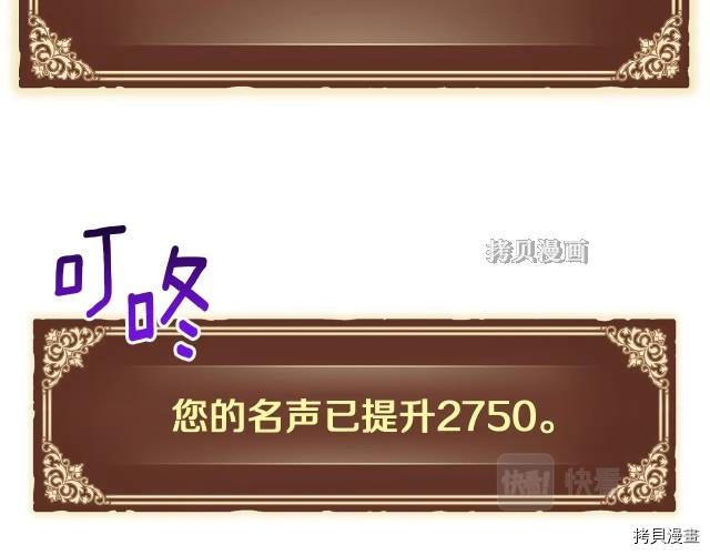 月光雕刻师[拷贝漫画]韩漫全集-第154话无删减无遮挡章节图片 