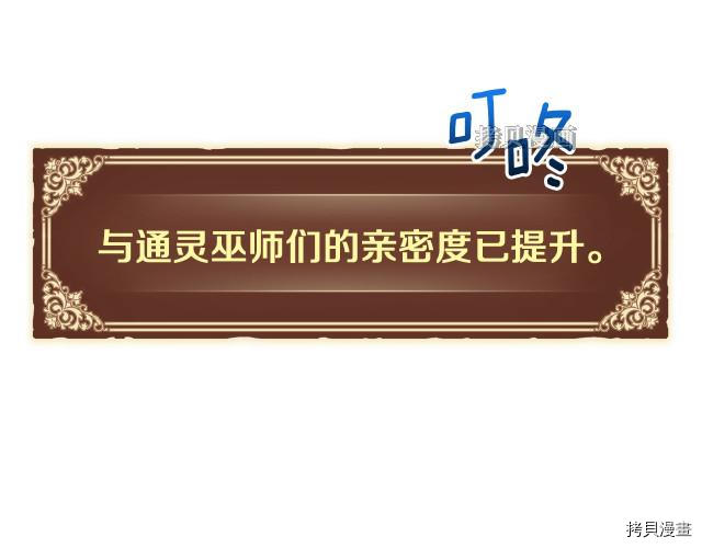 月光雕刻师[拷贝漫画]韩漫全集-第154话无删减无遮挡章节图片 