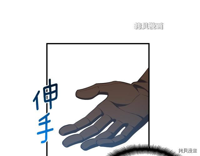 月光雕刻师[拷贝漫画]韩漫全集-第154话无删减无遮挡章节图片 