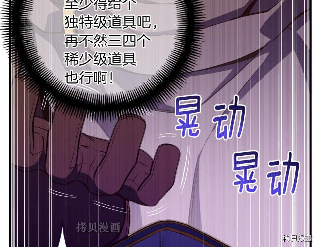 月光雕刻师[拷贝漫画]韩漫全集-第154话无删减无遮挡章节图片 