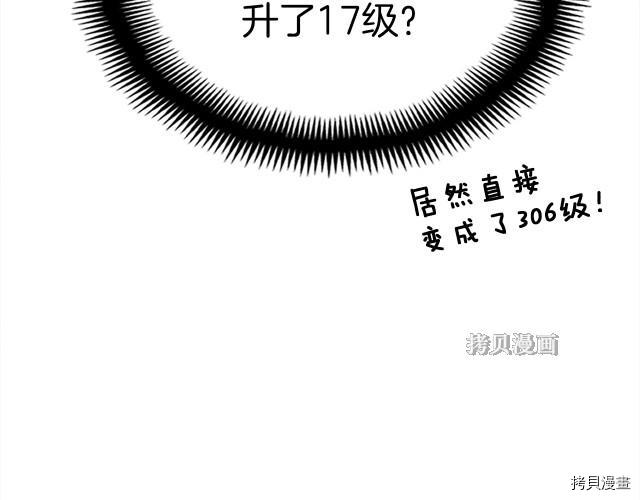 月光雕刻师[拷贝漫画]韩漫全集-第154话无删减无遮挡章节图片 
