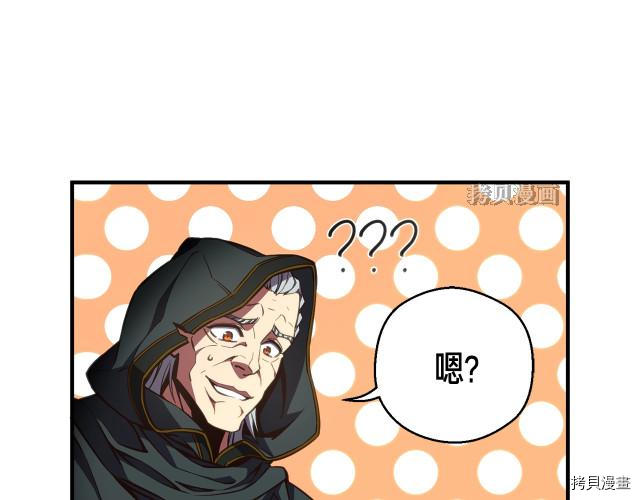 月光雕刻师[拷贝漫画]韩漫全集-第154话无删减无遮挡章节图片 