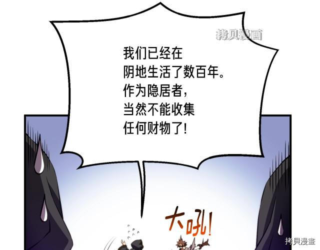 月光雕刻师[拷贝漫画]韩漫全集-第154话无删减无遮挡章节图片 