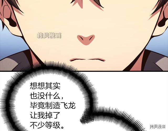 月光雕刻师[拷贝漫画]韩漫全集-第154话无删减无遮挡章节图片 