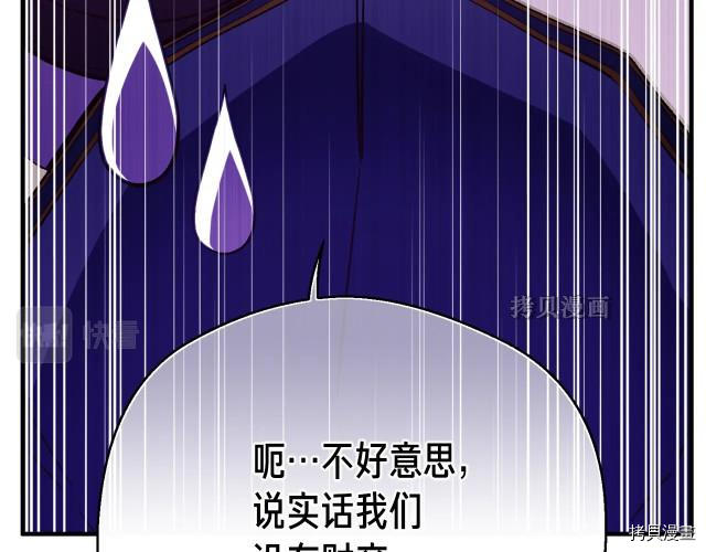 月光雕刻师[拷贝漫画]韩漫全集-第154话无删减无遮挡章节图片 