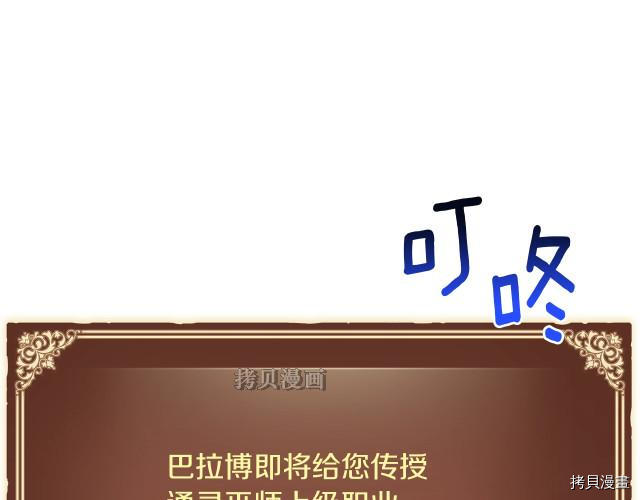 月光雕刻师[拷贝漫画]韩漫全集-第154话无删减无遮挡章节图片 