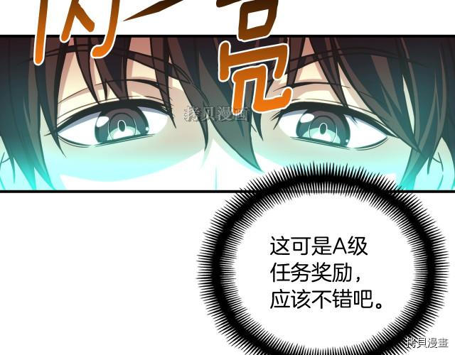 月光雕刻师[拷贝漫画]韩漫全集-第154话无删减无遮挡章节图片 