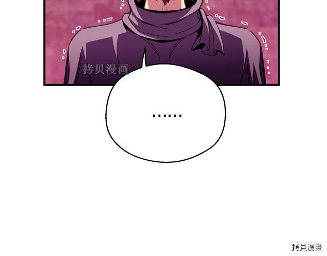 月光雕刻师[拷贝漫画]韩漫全集-第154话无删减无遮挡章节图片 