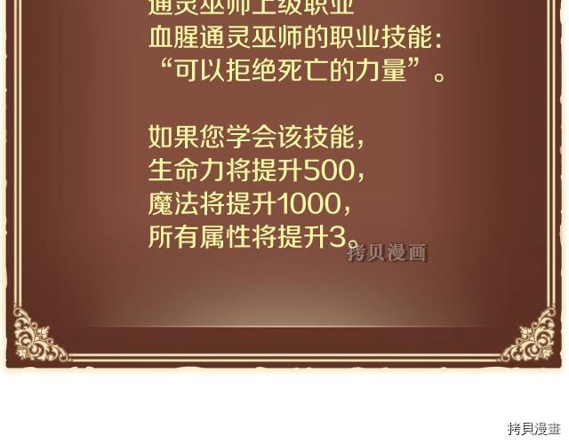月光雕刻师[拷贝漫画]韩漫全集-第154话无删减无遮挡章节图片 