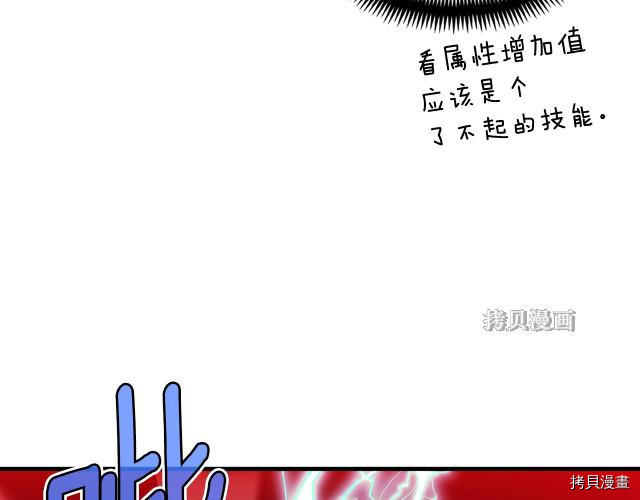月光雕刻师[拷贝漫画]韩漫全集-第154话无删减无遮挡章节图片 