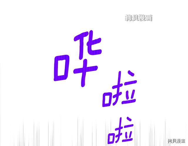 月光雕刻师[拷贝漫画]韩漫全集-第154话无删减无遮挡章节图片 
