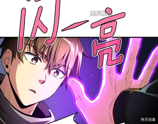 月光雕刻师[拷贝漫画]韩漫全集-第154话无删减无遮挡章节图片 