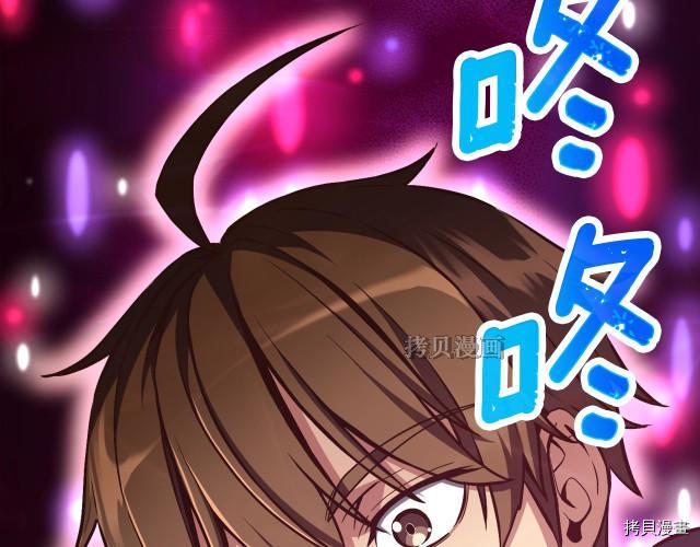 月光雕刻师[拷贝漫画]韩漫全集-第154话无删减无遮挡章节图片 