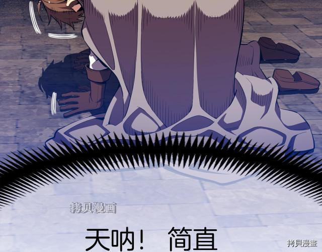 月光雕刻师[拷贝漫画]韩漫全集-第154话无删减无遮挡章节图片 