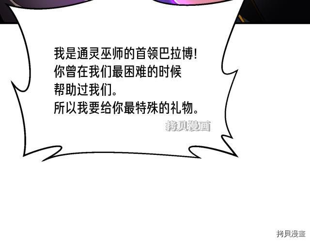 月光雕刻师[拷贝漫画]韩漫全集-第154话无删减无遮挡章节图片 