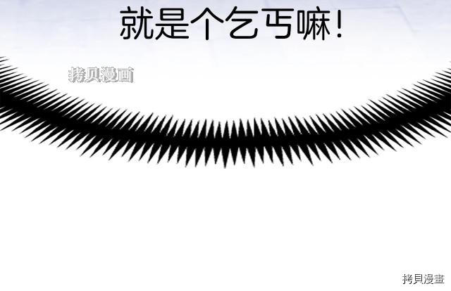 月光雕刻师[拷贝漫画]韩漫全集-第154话无删减无遮挡章节图片 