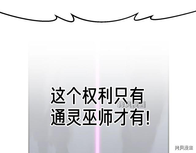 月光雕刻师[拷贝漫画]韩漫全集-第154话无删减无遮挡章节图片 
