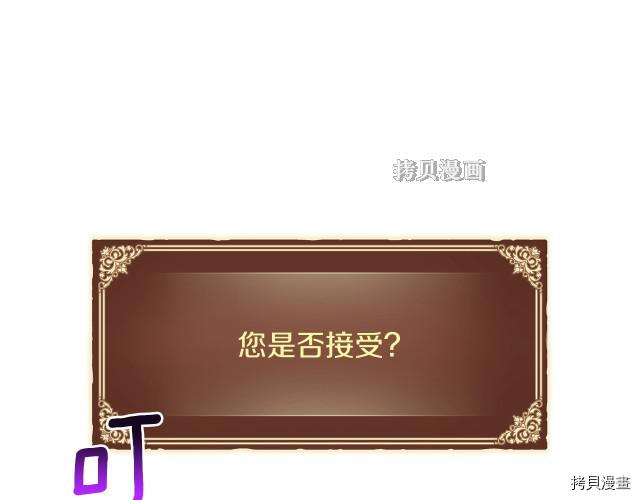 月光雕刻师[拷贝漫画]韩漫全集-第154话无删减无遮挡章节图片 