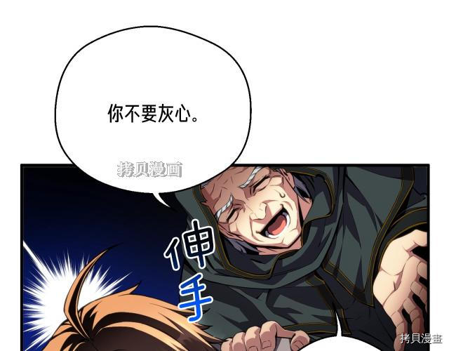 月光雕刻师[拷贝漫画]韩漫全集-第154话无删减无遮挡章节图片 