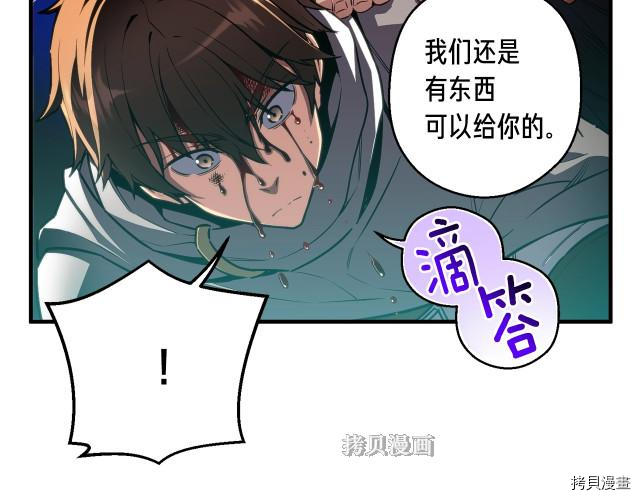 月光雕刻师[拷贝漫画]韩漫全集-第154话无删减无遮挡章节图片 