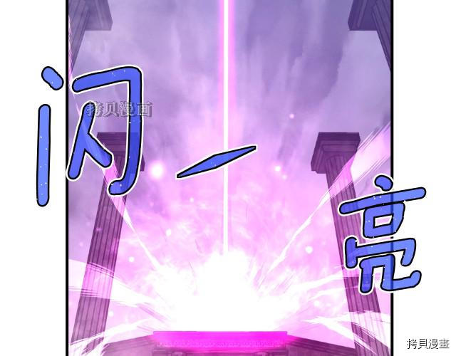 月光雕刻师[拷贝漫画]韩漫全集-第154话无删减无遮挡章节图片 