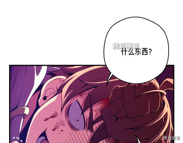 月光雕刻师[拷贝漫画]韩漫全集-第154话无删减无遮挡章节图片 