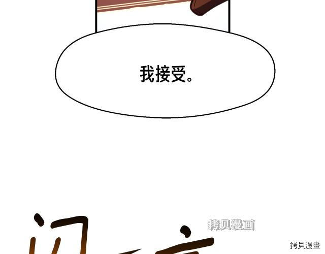 月光雕刻师[拷贝漫画]韩漫全集-第154话无删减无遮挡章节图片 