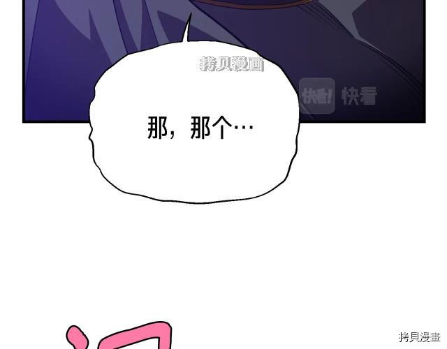 月光雕刻师[拷贝漫画]韩漫全集-第154话无删减无遮挡章节图片 