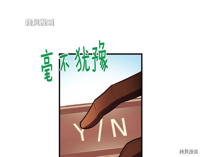 月光雕刻师[拷贝漫画]韩漫全集-第154话无删减无遮挡章节图片 