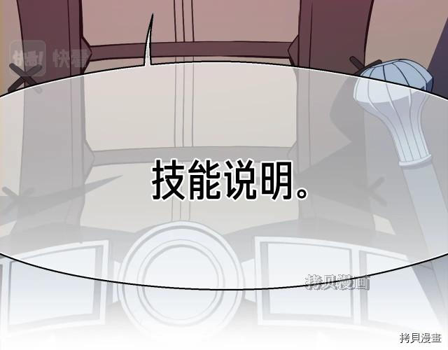 月光雕刻师[拷贝漫画]韩漫全集-第154话无删减无遮挡章节图片 